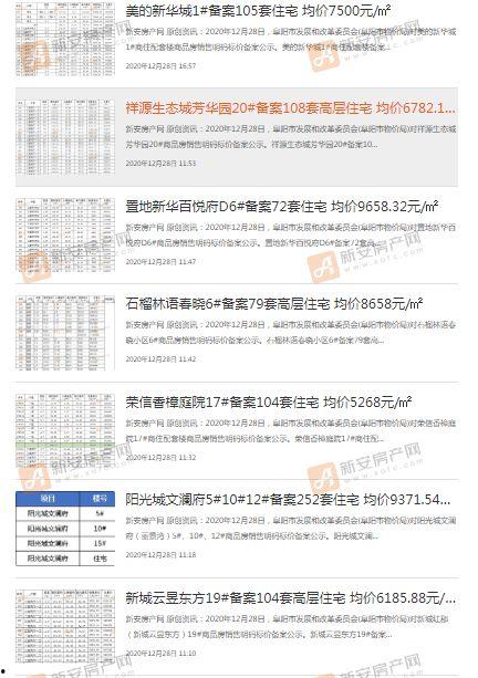 最新爆料824,揭秘事件背后惊人真相